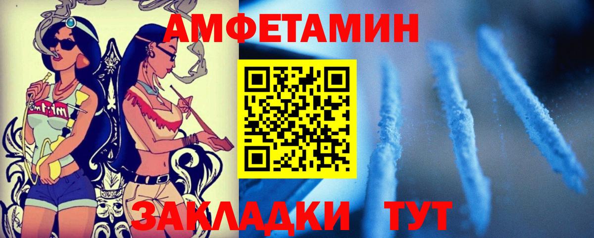 АМФ Розовый Нижний Новгород