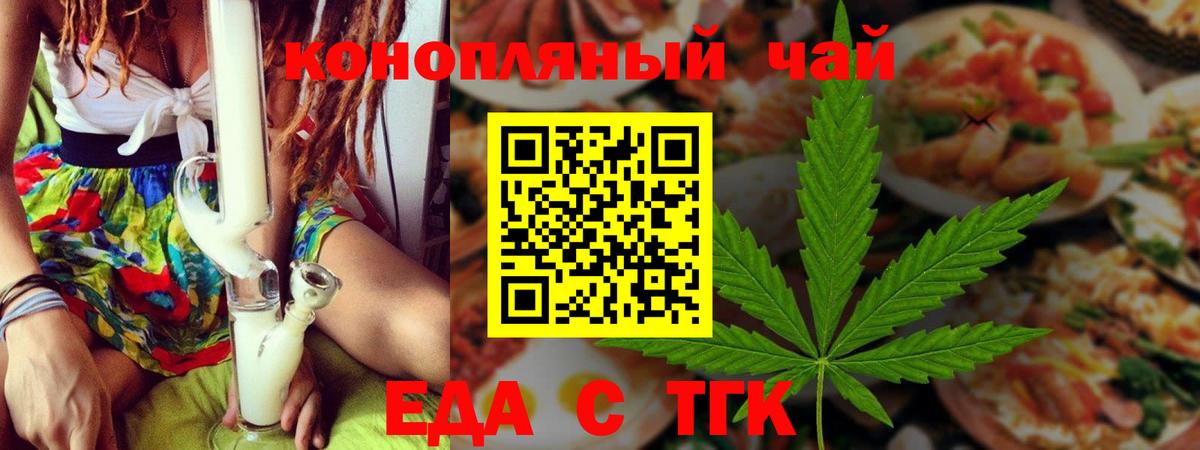 Нижний Новгород  Canna-Cookies марихуана  Вход с VPN 