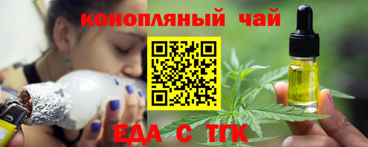 Canna-Cookies конопля Нижний Новгород