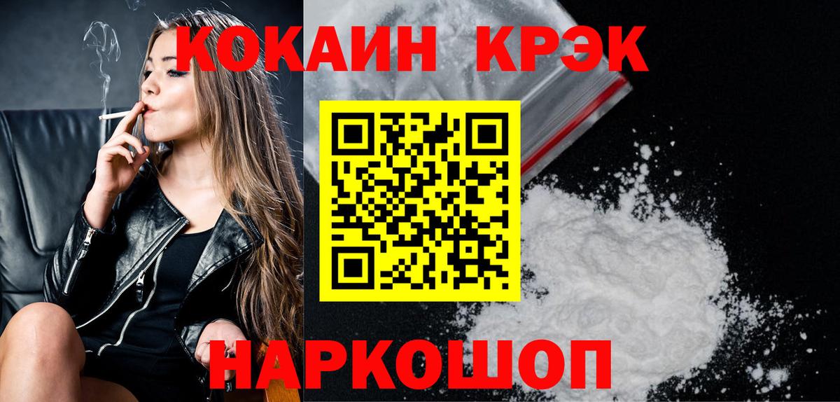 КОКАИН Колумбийский Нижний Новгород