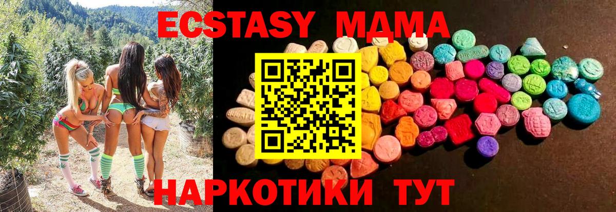 Нижний Новгород  Ecstasy 280 MDMA  закладка  Вход с VPN  ЭКСТАЗИ 250 мг  ЭКСТАЗИ 