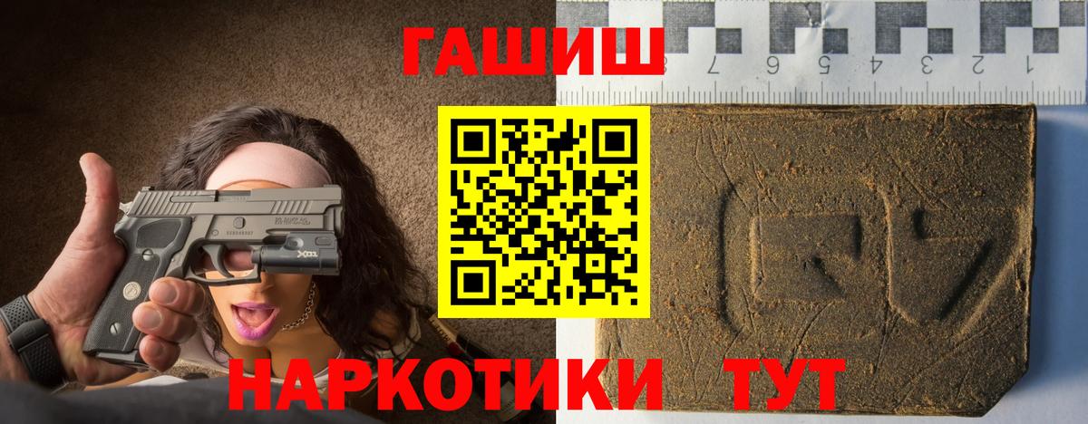 Гашиш 40% ТГК  Гашиш  ГАШ индика сатива  Нижний Новгород  Вход с VPN 