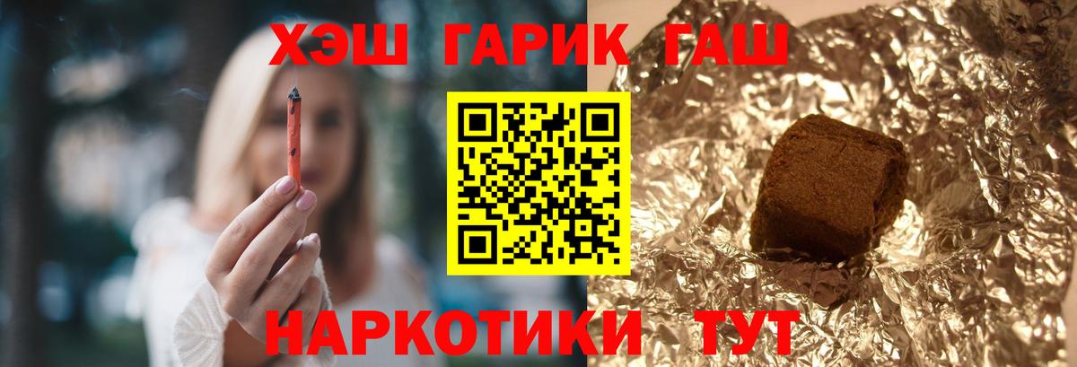 ГАШ индика сатива Нижний Новгород