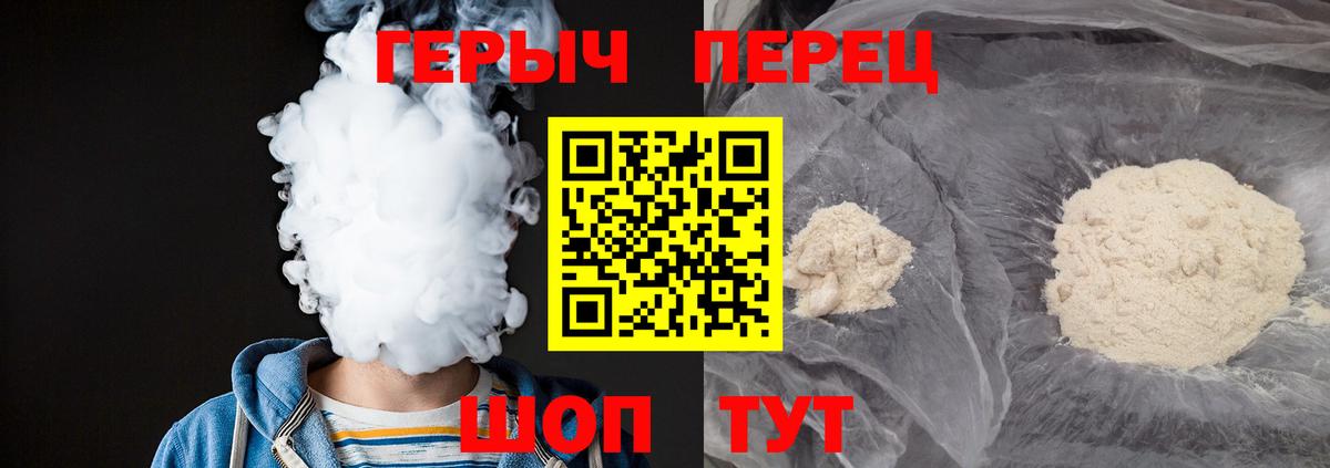 Нижний Новгород  ГЕРОИН герыч  Вход с VPN 
