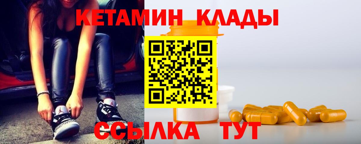 Кетамин ketamine  Вход с VPN  Нижний Новгород  Кетамин ketamine 