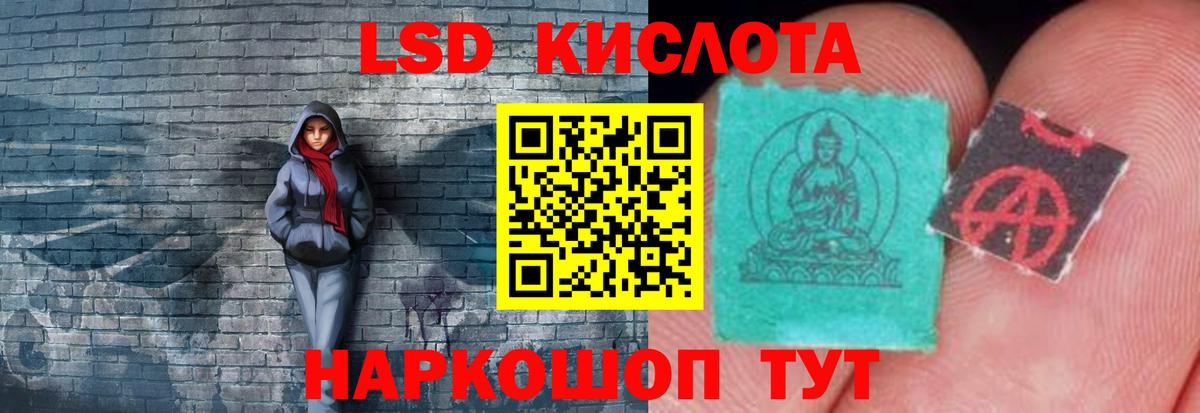 Нижний Новгород  LSD-25 экстази кислота  Вход с VPN  LSD-25 экстази кислота 
