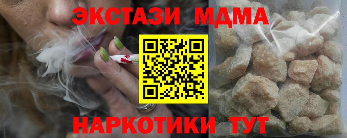 MDMA молли Нижний Новгород