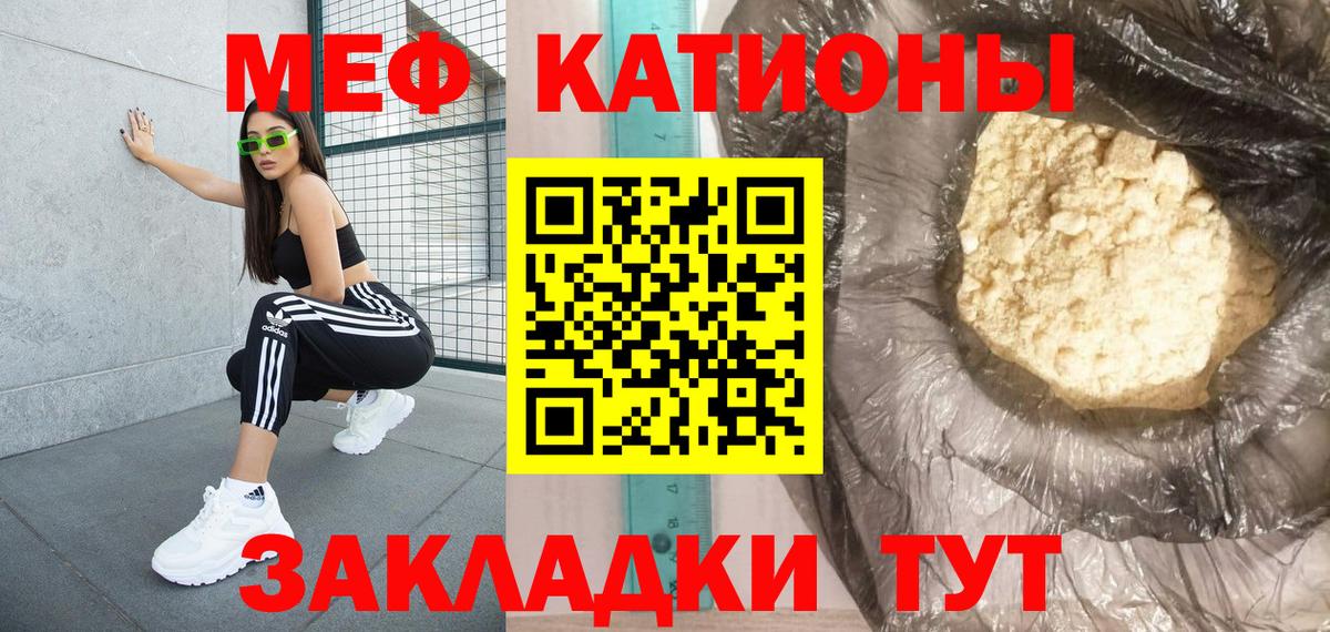Меф  Нижний Новгород