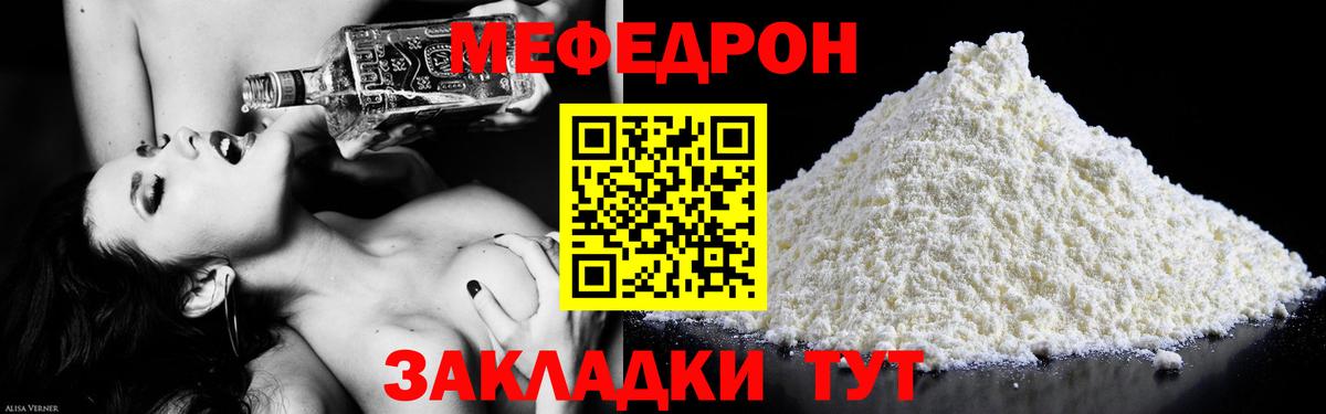 МЕФ мяу мяу  Вход с VPN  Мефедрон мяу мяу  Мефедрон  Нижний Новгород  Мефедрон 