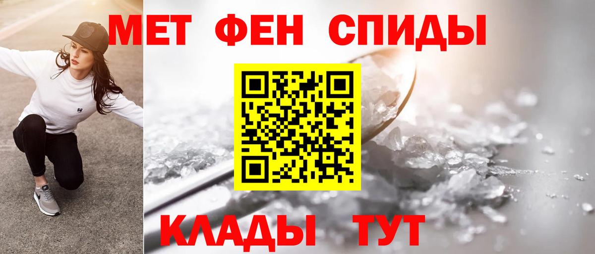 МЕТАМФЕТАМИН мет  Вход с VPN  МЕТАМФЕТАМИН мет  Нижний Новгород 