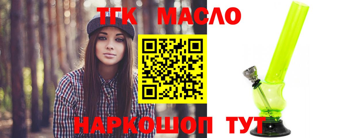 Дистиллят ТГК гашишное масло  ТГК вейп  Нижний Новгород  Вход с VPN 