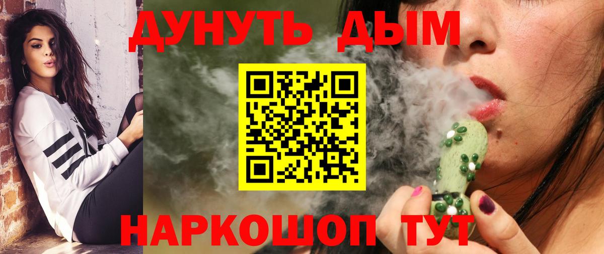Нижний Новгород  МАРИХУАНА тримм  МАРИХУАНА THC 21%  Вход с VPN  Каннабис тримм 